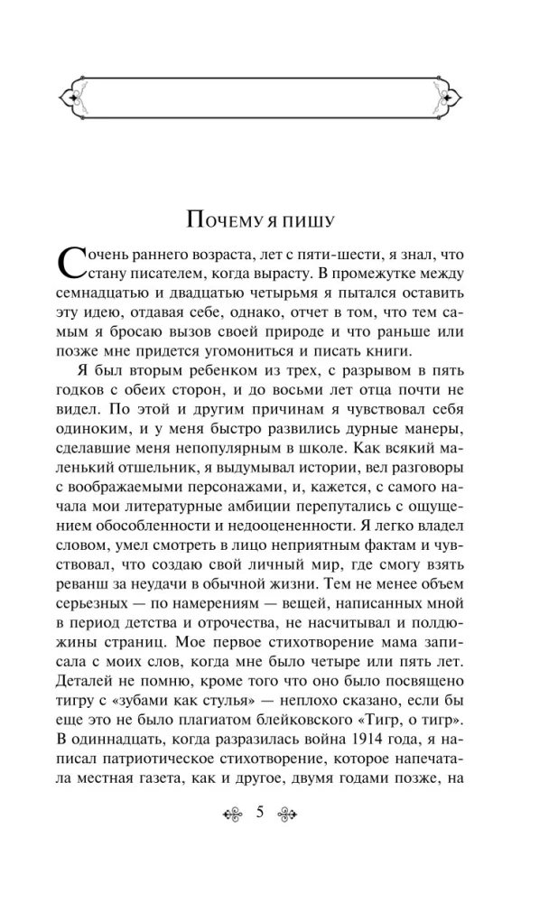 1984. Скотный двор